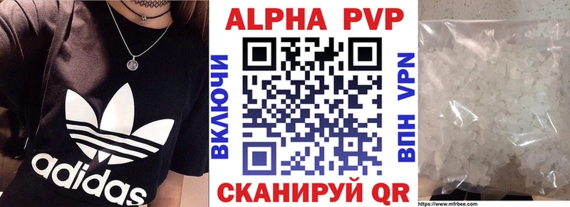 закладка  Пустошка  Alpha-PVP мука 
