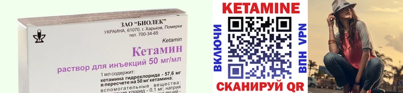 Кетамин VHQ Пустошка