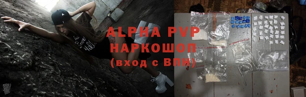 альфа пвп Карпинск