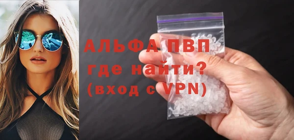 альфа пвп Карпинск