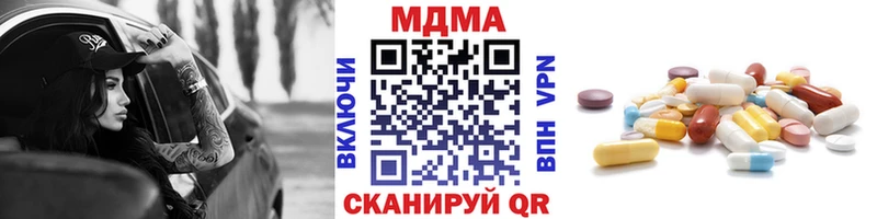 купить наркоту Пустошка МДМА молли