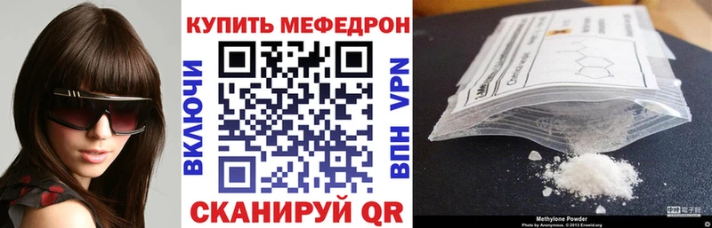 Мефедрон мука  ОМГ ОМГ онион  Пустошка 