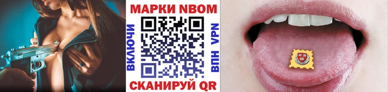 Марки 25I-NBOMe 1500мкг  закладка  Пустошка 